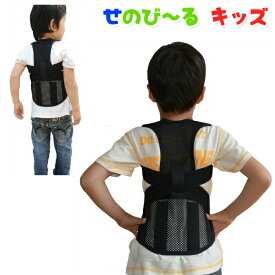 楽天市場 猫背 矯正ベルト 子供の通販