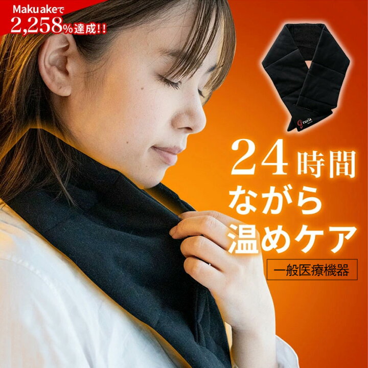 楽天市場】ネックウォーマー グルリア ネックリペア gruria 首 温め 