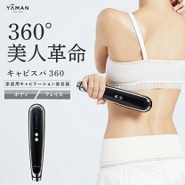 楽天市場】キャビスパ360の通販