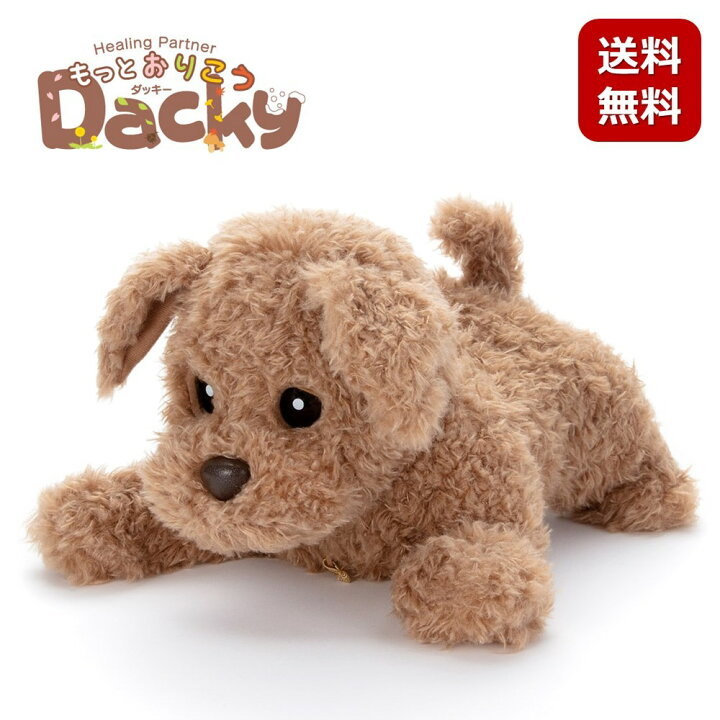楽天市場 ヒーリングパートナー もっとおりこう ダッキー タカラトミーアーツ 犬 ぬいぐるみ 喋る しゃべる 癒し ペットロス 高齢者 老人 介護 認知症 プレゼント 送料無料 便利な雑貨屋 アットケア