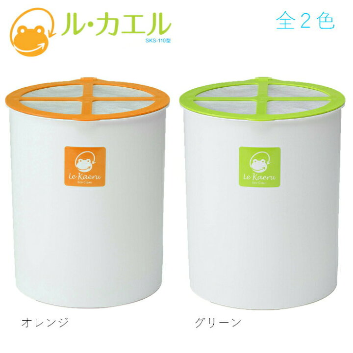 9804円 【本物新品保証】 エコクリーン 家庭用 生ごみ処理器 ル カエル 基本セット グリーン 9804円 【本物新品保証】 エコクリーン 家庭用 生ごみ処理器 ル カエル 基本セット グリーン