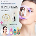 がっちりマンデー で紹介！正規品 鼻専用 EMS 美顔器 LUXCEAR Fornez ルクセア フォーネス ノーズクリップ 鼻 高く ケ…