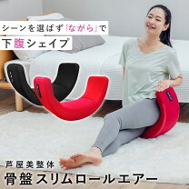 楽天市場】芦屋美整体 骨盤スリム3dエアー チェリーピンクの通販