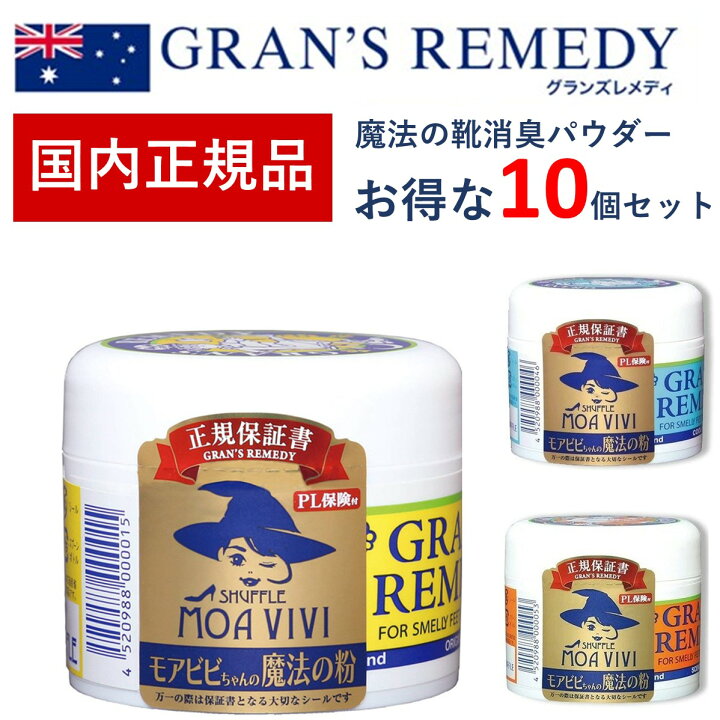 楽天市場】【最大400円OFFクーポン！ 〜6/26 1:59】グランズレメディ 