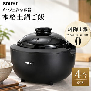 SOUYI �J�}�m �y�理�ъ� 4������ SY-153-4-BK �m���e�t���� �y�� ���ъ� �d�C���ъ� �t�b�f�s�g�p ���h�� ���� �{�i�y�理�� �ӂ����� �y�炲�� ���^ �R���p�N�g 3������ 2������ 1������ �������