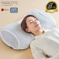 楽天市場】mariotte mocci マリオット モッチ 枕の通販 