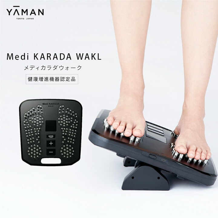 楽天市場】メディカラダウォーク ヤーマン Medi KARADA WALK 