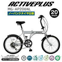 楽天市場】パンクしない 折りたたみ自転車20インチの通販