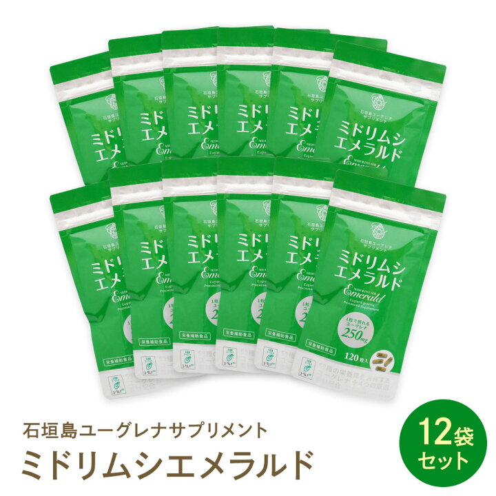 楽天市場】ミドリムシエメラルド 120粒入 12個セット ミドリムシ専科 