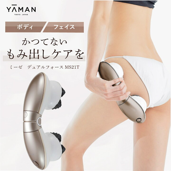 楽天市場】ミーゼ デュアルフォース myse ヤーマン YA-MAN 家庭用 美容 