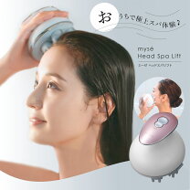 楽天市場】ヤーマン myseミーゼ スカルプリフトの通販 