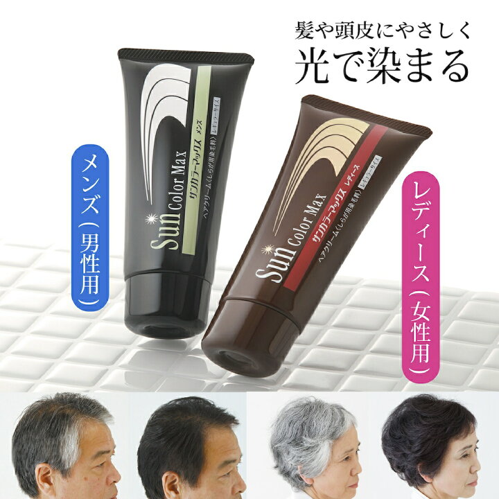 楽天市場】サンカラーマックス 75g ダークブラウン 白髪染め 髪染め 