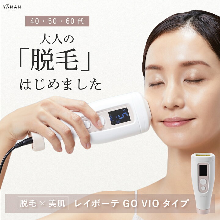 楽天市場】【正規販売店】ヤーマン 脱毛器 レイボーテ Go VIOタイプ 