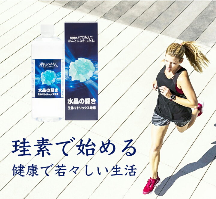 楽天市場】【リニューアル】umo濃縮溶液 500ml 水晶の輝き 生体 