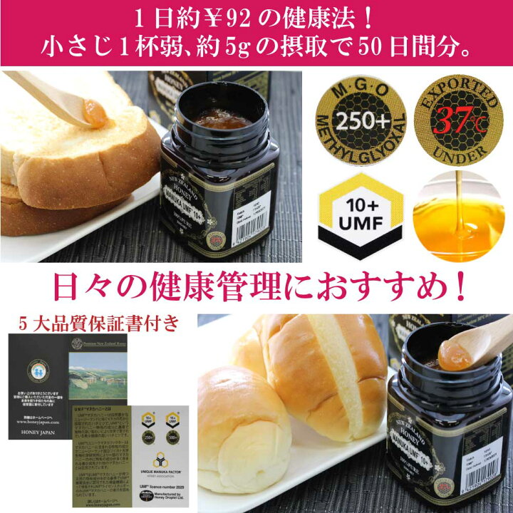 楽天市場 最高品質 Umf 10 マヌカハニー 250g 100 Manuka はちみつ 蜂蜜 健康食品 喉 乾燥 予防 抗菌活性 送料無料 便利な雑貨屋 アットケア