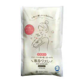 専身タオル おぼろタオル 洗髪 タオル 洗身専用 ボディタオル 敏感肌 タオル ガーゼ スキンケア 美肌 柔らかい 沐浴 新生児 ベビー お風呂 ギフト プレゼント 日本製 33×90cm 綿100% oboroタオル 赤ちゃん バス用品 敬老の日 ギフト