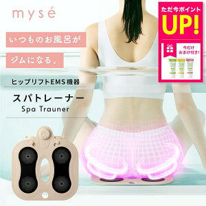�y���K�i�z�y���܂����T�t���z�~�[�[ �X�p�g���[�i�[ ���[�}�� YA-MAN myse MS-60N EMS �V�[�g �}�b�g �����C �{�f�B�P�A ���K �h�� ���K �q�b�v �r �w�� �� ������ ���� �����g �W�� �q�b�v�A�b�v 