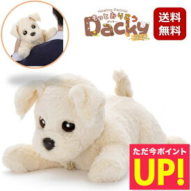 タカラトミーアーツ ヒーリングパートナー もっとおりこうダッキーバニラ 音声認識 犬型ペットロボット プレゼント 脳トレゲーム 自宅遊び 癒しロボット 高齢者 ギフト しゃべる ぬいぐるみ 癒し 犬 送料無料 p10