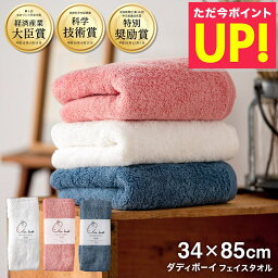 エアーかおる ダディボーイ フェイスタオル(浅野撚糸・今治タオル)