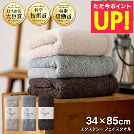 【クーポンで5%OFF!!〜8/17 23:59】カンブリア宮殿 で紹介!正規品 エアーかおる エクスタシー 吸水速乾 フェイスタオル 日本製 国産 ふんわり 柔らかい 速乾 ギフト 送料無料 ボリューム感 厚み 長い髪 敬老の日 プレゼント 早割