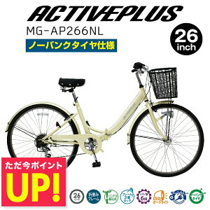 �~���S �܂肽���� ���]�� �܂��� ACTIVEPLUS �A�N�e�B�u�v���X 26�C���` MG-AP266NL �m�[�p���N�^�C�� �T�C�N�� �S���^�C�� �o�X�P�b�g �����t�� LED���C�g 6�i�ϑ� �ʋ� �ʊw ���o���� ���[�J�[