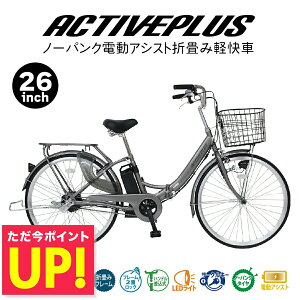 �~���S �d���A�V�X�g �܂肽���� ���]�� �܂��� ACTIVEPLUS �A�N�e�B�u�v���X 26�C���` MG-AP26EBN �m�[�p���N �o�X�P�b�g �����t�� LED���C�g �ʋ� �ʊw ���o���� ���[�J�[���� ���N���N ���[�J�[