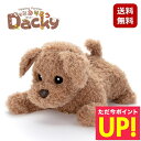 ヒーリングパートナー もっとおりこう ダッキー タカラトミーアーツ 犬 ぬいぐるみ 喋る しゃべる 癒し 電子ペット 電子ペット犬 おしゃべり ロボット 犬 ペットロス 高齢者 老人 介護 認知症 プレゼント 送料無料 p10