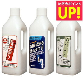 お願いだからほっといて 1000ml トイレ用 お風呂用 台所用 ※1種を選択下さい 悪臭 ヨゴレ 詰まり 排水管 分解 除去 微生物 ヌメリ 消臭 パイプ内壁 便器 浴室 台所 排水口 洗浄 送料無料 p10