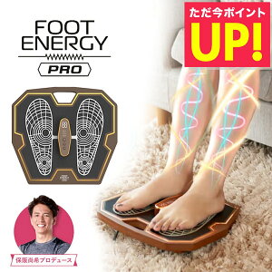 FOOT ENERGY PRO EF-002 保阪尚希プロデュース（フットエナジー プロ 