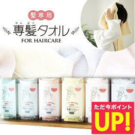 専髪タオル おぼろタオル 洗髪 タオル 髪専用 ドライ 吸水 すぐ乾く 柔らかい 肌触り バス用品 お風呂 ギフト スイミング スポーツ 日本製 33×100cm 綿 100% oboroタオル 贈り物 ギフト 送料無料 p5
