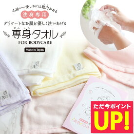 専身タオル おぼろタオル 洗髪 タオル 洗身専用 ボディタオル 敏感肌 タオル ガーゼ スキンケア 美肌 柔らかい 沐浴 新生児 ベビー お風呂 ギフト プレゼント 日本製 33×90cm 綿100% oboroタオル 赤ちゃん バス用品 p5 母の日 ギフト 2026