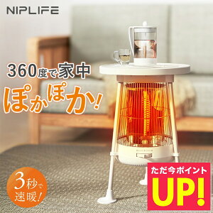 NUKUREA �k�N���A �d�C�q�[�^�[ 3�b���g ���� ���ݕ��ۉ� �]�|�����M��~ 360�x �g�[ �e�[�u���^ �����t�� �É� �V���o�[�v���[�g �d�� �����b�N�X�^�C�� �����g�[ �v�`�g�[ �Ƒ� ��l��炵 