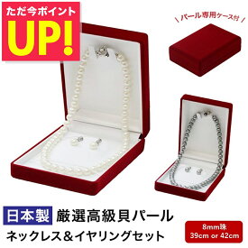 パール 真珠 ネックレス イヤリング レディース アクセサリー 貝パール 白 ホワイト キスカ グレー 39cm 42cm 8mm 慶弔 兼用 フォーマル 結婚式 冠婚葬祭 葬式 葬儀 p10
