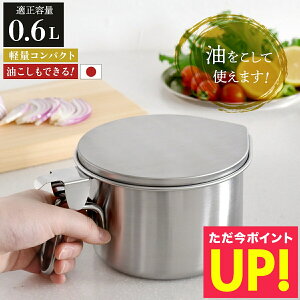 �y���O���z�I�C���|�b�g ������ �R���p�N�g 600mL ���{�� �����ȃI�C���|�b�g For�� �t�H�[���[ �X�e�����X ������ ���|�b�g �g���� �V�Ղ� ������ �~�j ������� ������ �t���ꂵ�Â炢 �V��