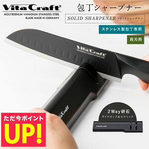 yVita Craft SOLID SHARPENER z r^Ntg \bhiCt V[vi[ XeX  n   _Ch Z~bN V[vi[ XeXp    