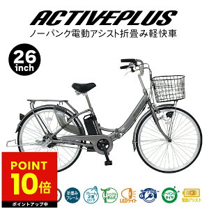 �~���S �d���A�V�X�g �܂肽���� ���]�� �܂��� ACTIVEPLUS �A�N�e�B�u�v���X 26�C���` MG-AP26EBN �m�[�p���N �o�X�P�b�g �����t�� LED���C�g �ʋ� �ʊw ���o���� ���[�J�[���� ���N���N ���[�J�[