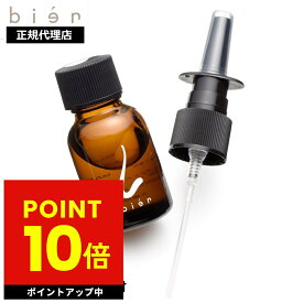 王様のブランチで紹介 鼻用 保湿オイル ビアン オイル bien 15ml ノーズスティック付 リニューアル版 正規品 鼻バリア 鼻 ワセリン マスク 肌荒れ 保湿 対策 送料無料 p10