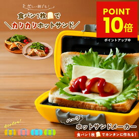 ハーフホットサンドメーカー レンジ 電子レンジで 食パン1枚 レンジ対応 レンジで焼ける 電子レンジ調理器 レンジクック レシピ付き レンジでホットサンドメーカー 1枚焼き TV通販 TikTok ギフト ティックトック p10