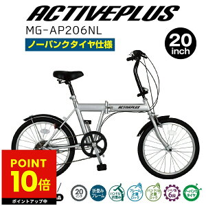 �~���S ���]�� �܂��� �܂肽���� ACTIVEPLUS �A�N�e�B�u�v���X �m�[�p���N 20�C���` MG-AP206NL �p���N���Ȃ� 6�i�ϑ��M�A �ʋ� �ʊw ��C����s�v ���傢��� �R���p�N�g ���[�J�[���� �V����