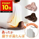 あったか 腰サポ 湯たんぽ 座椅子 椅子 腰痛 仙骨 血行 寒さ対策 温熱クッション 温熱椅子 温かクッション 温活 防寒 クッション 補正 骨盤補正 姿勢 デスクワーク ゆたんぽ p10