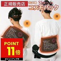 楽天市場】温熱 ヒーター（赤外線治療器｜治療機器）：医薬品 