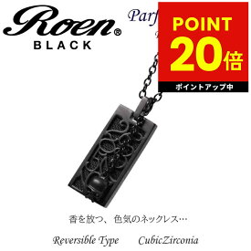 公式ライセンス 正規品 RoenBLACK ロエンブラック パルファム 香水 ナンバー ネックレス ペンダント ペア ROP-102 父の日
