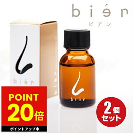 ★王様のブランチで紹介★ 鼻用 保湿オイル ビアン オイル 2個セット bien 15ml 正規品 鼻バリア 送料無料