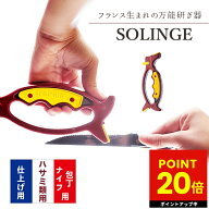 正規品 万能研ぎ器 ソリング 包丁研ぎ 包丁 ナイフ ハサミ 爪切り ピーラー シャープナー ネイルニッパー…