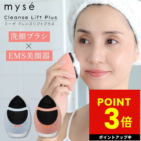 【2点購入クーポンで5%OFF! 1/24 20:00〜】【正規販売店】ミーゼ クレンズリフト プラス MS71 フェイスケア EMS イオン導出 イオン導入 振動 防水 お風呂 毛穴 表情筋 角質 角栓 プレゼント ギフト 女性 ピンク ブルー ヤーマン YA-MAN p3