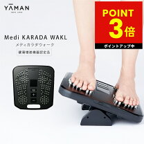 楽天市場】メディ カラダ ウォークの通販