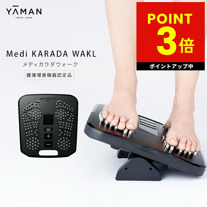 楽天市場】【正規販売店】メディカラダウォーク ヤーマン Medi KARADA  