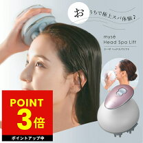 楽天市場】アセチノ ヘッドスパ リフト ib－27の通販