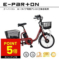 楽天市場】電動アシスト三輪自転車 ミムゴの通販