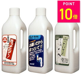 お願いだからほっといて 1000ml トイレ用 お風呂用 台所用 ※1種を選択下さい 悪臭 ヨゴレ 詰まり 排水管 分解 除去 微生物 ヌメリ 消臭 パイプ内壁 便器 浴室 台所 排水口 洗浄 送料無料